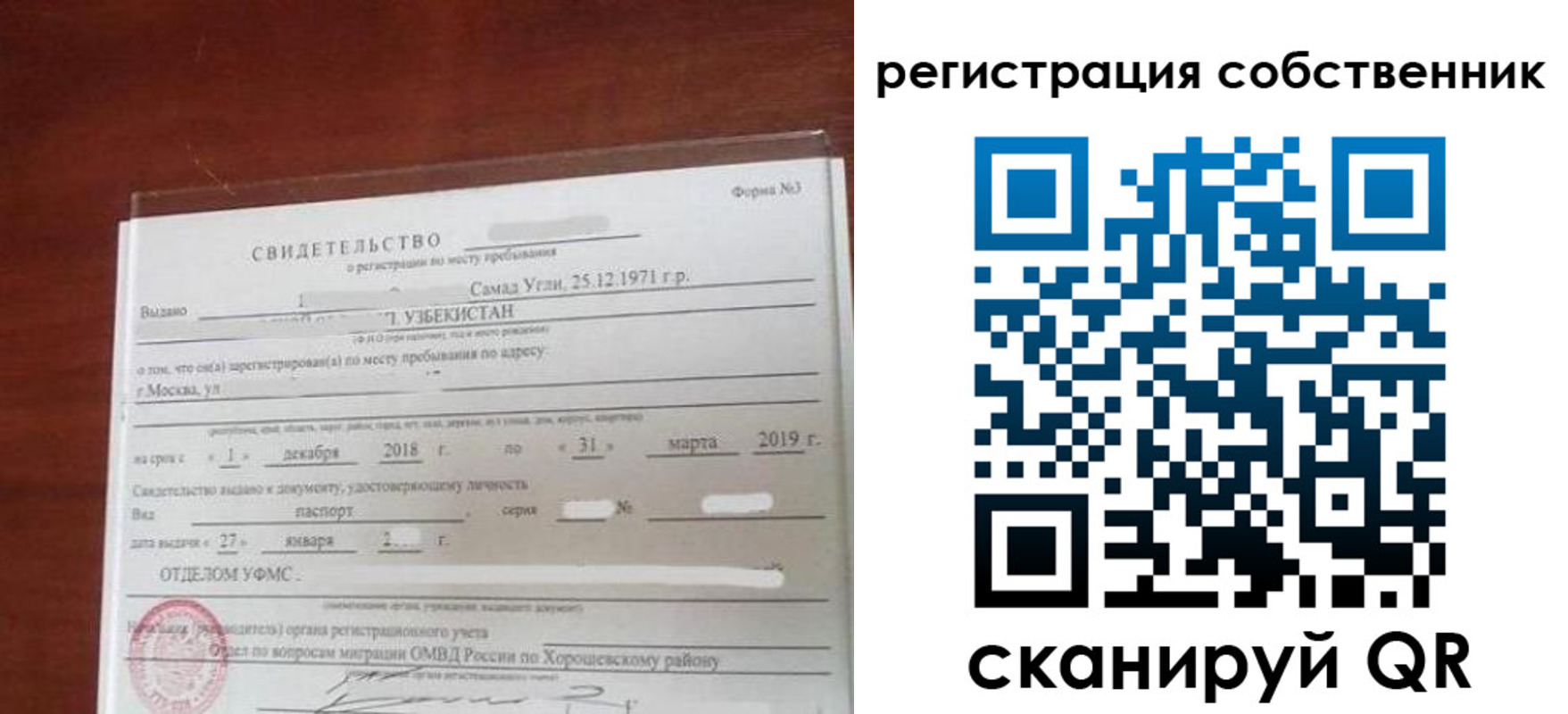 временная регистрация поиск в Усть-Лабинске