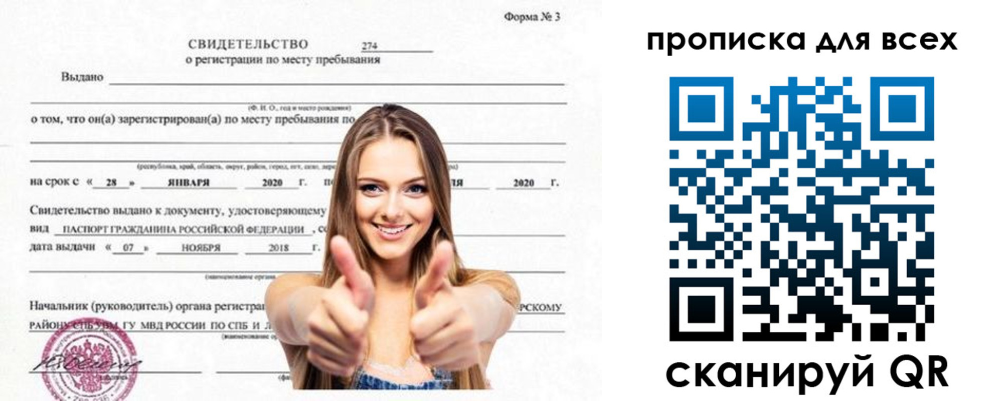 прописка поиск в Усть-Лабинске