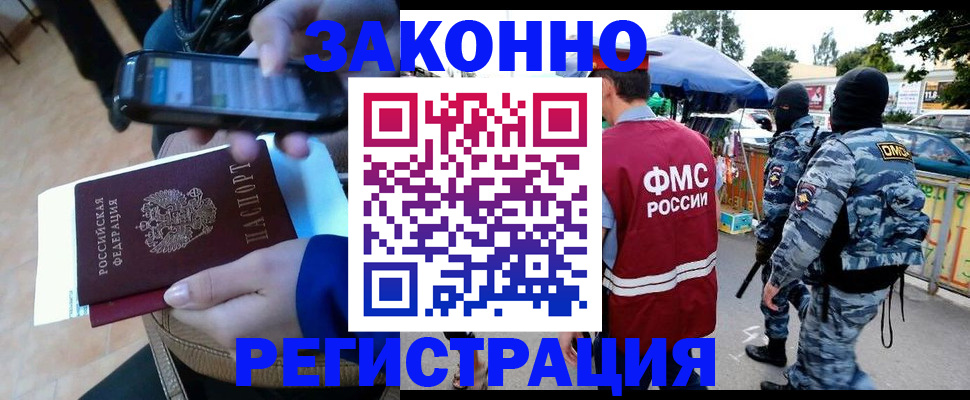 временная прописка в Усть-Лабинске