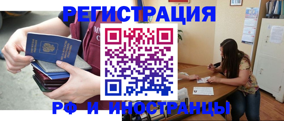 прописка в квартире в Усть-Лабинске