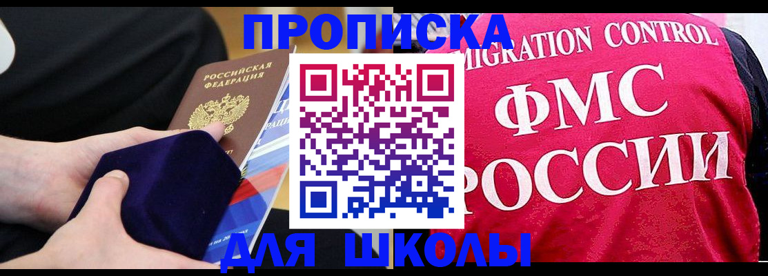 прописка от собственника в Усть-Лабинске