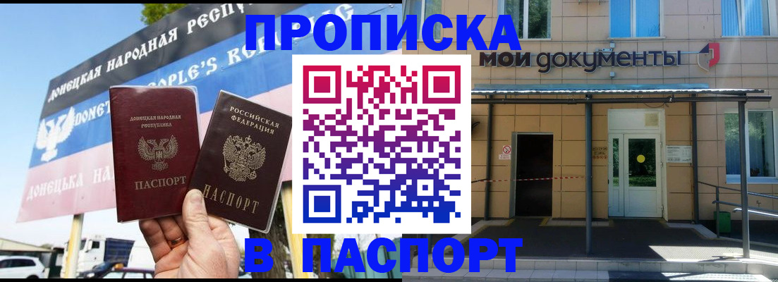 временная регистрация госуслуги в Усть-Лабинске