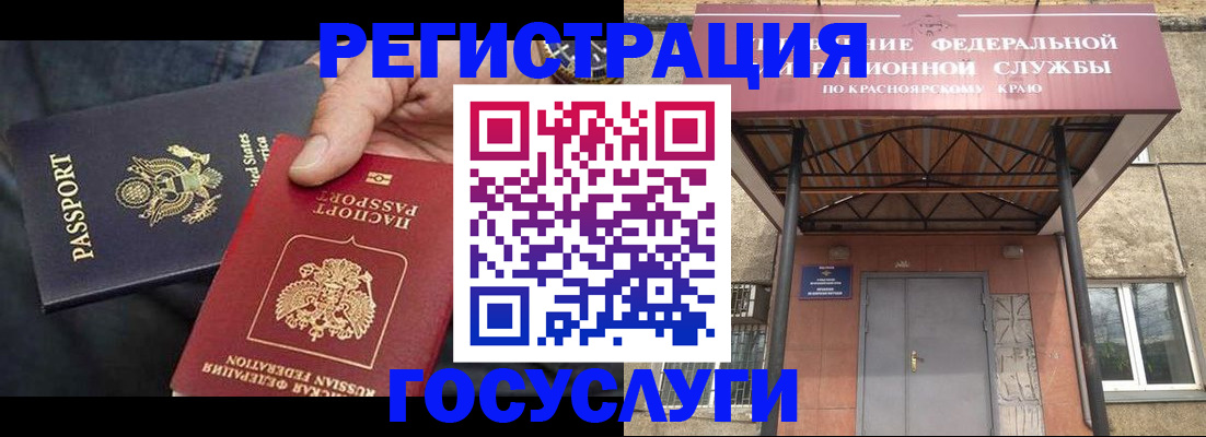 прописка для работы в Усть-Лабинске